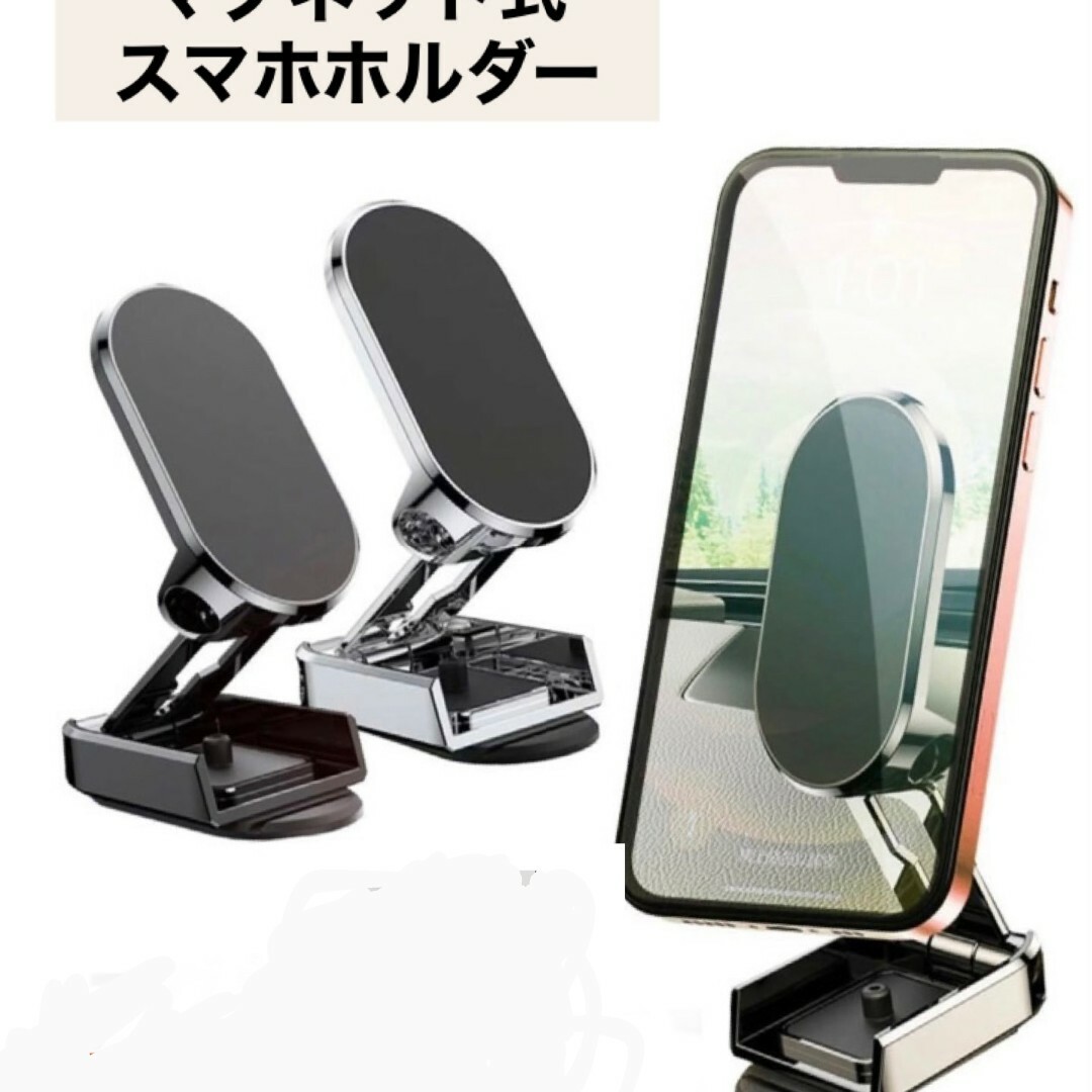 ダッシュボード 360度回転スマホホルダー  マグネット 全機種対応 自動車/バイクの自動車(車内アクセサリ)の商品写真