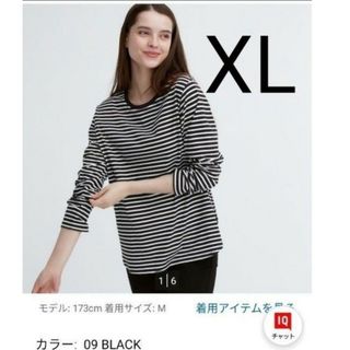 ユニクロ(UNIQLO)のユニクロ　ソフトコットンボーダーラウンドヘムT　ブラック　XL(カットソー(長袖/七分))