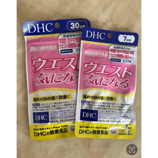 ディーエイチシー(DHC)の新品未開封★DHC ウエスト気になる 30日分＋7日分(その他)