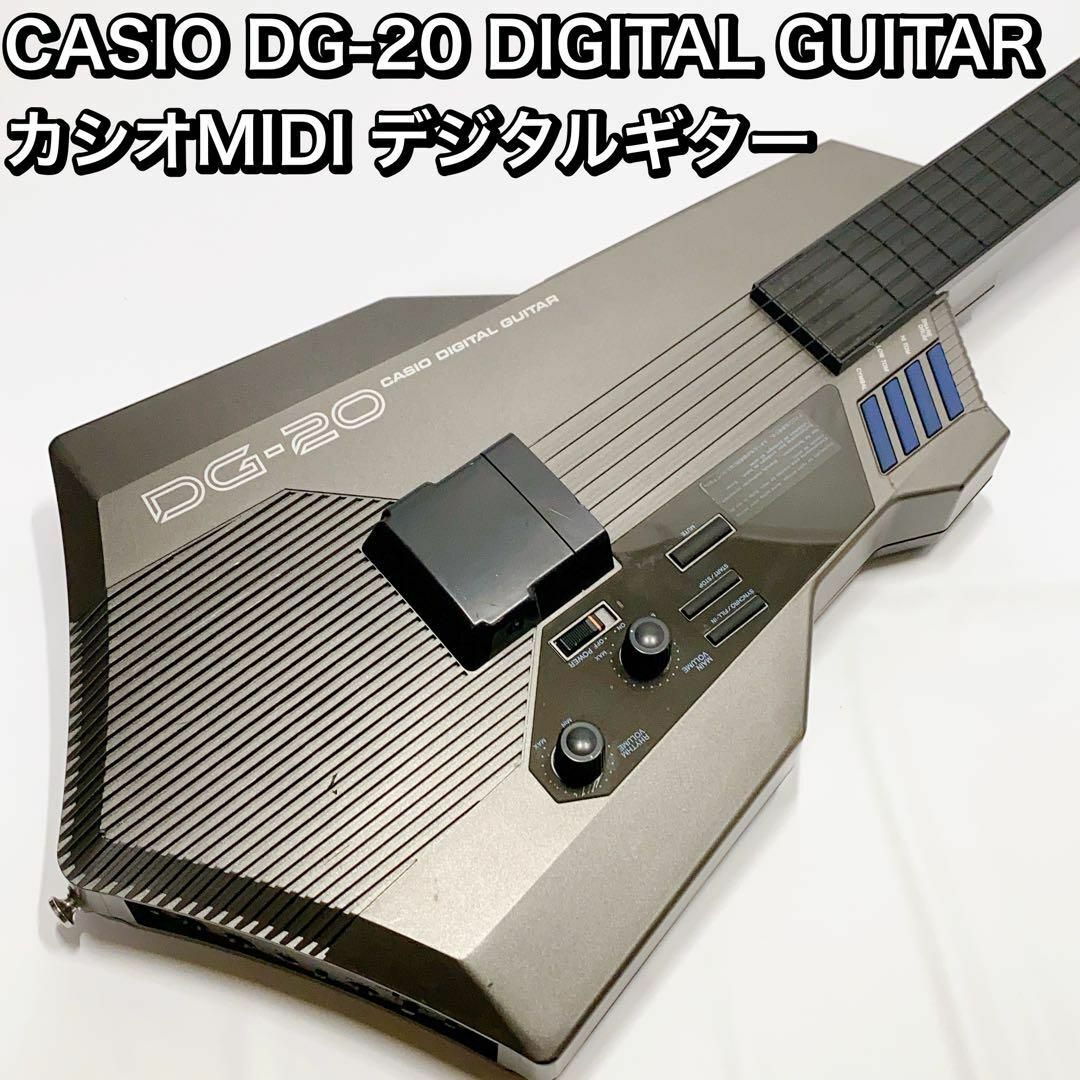 CASIO DG-20 DIGITAL GUITAR カシオMIDI