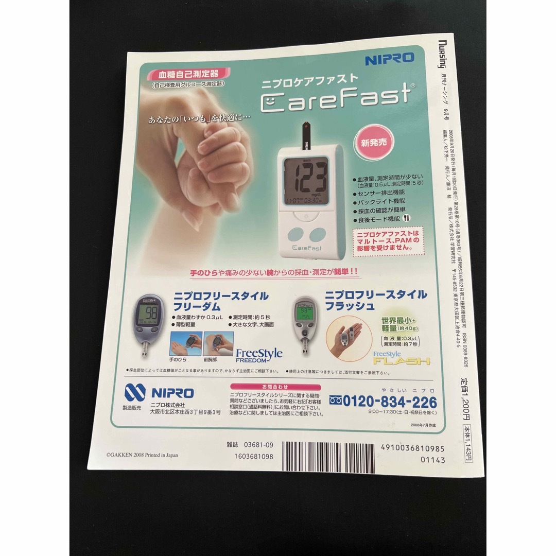 月刊ナーシング　摂食嚥下障害リハビリテーション エンタメ/ホビーの本(健康/医学)の商品写真