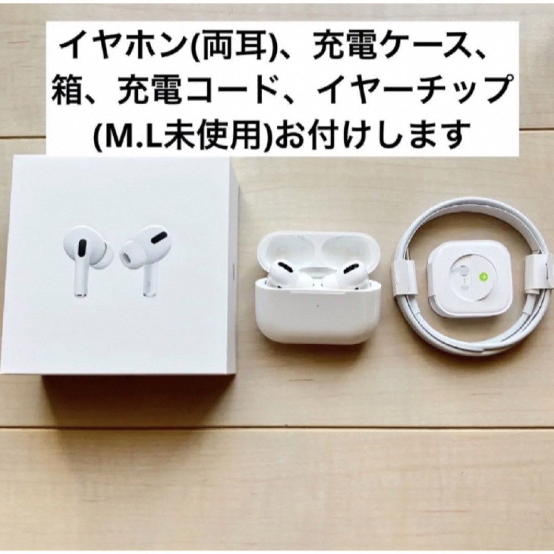 最終お値下げ【Apple AirPods Pro】第一世代 | フリマアプリ ラクマ