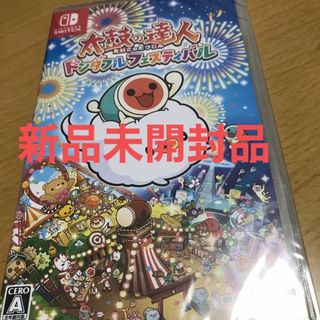 太鼓の達人 ドンダフルフェスティバル Switch(家庭用ゲームソフト)