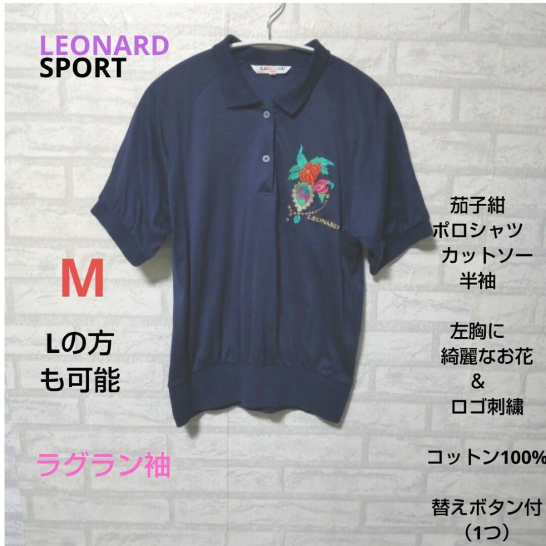 美品】LEONARD SPORT レディース 半袖ポロシャツ | hartwellspremium.com