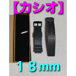 カシオ 適用 腕時計用 ラバーバンド ベルト ブラック 18mm 工具付き CA