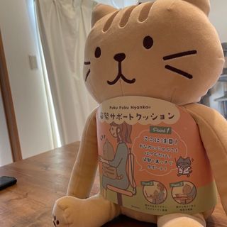 姿勢サポートクッション　チャチャ丸　猫　fukufuku nyanko(クッション)