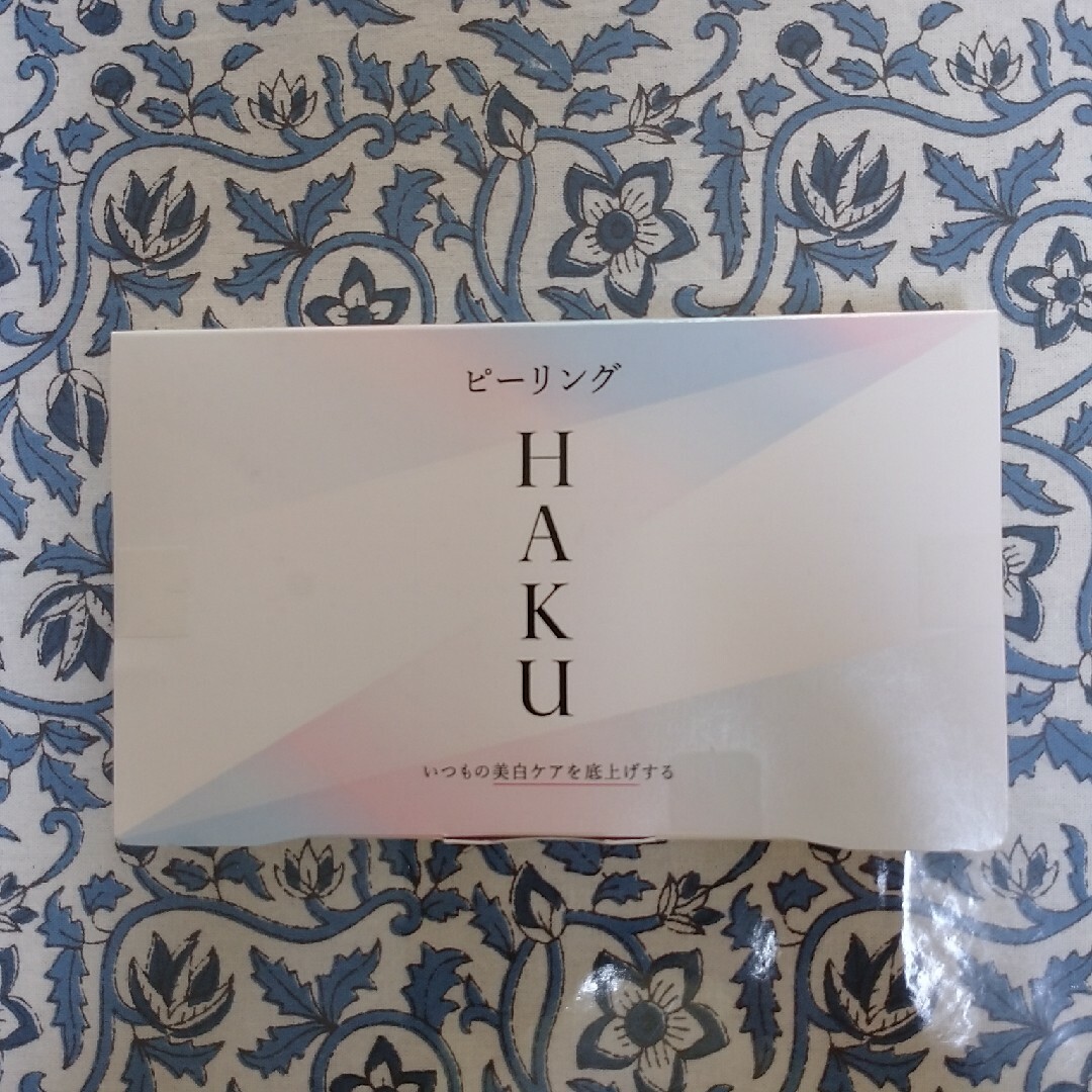 HAKU（SHISEIDO）(ハク)のHAKU ピーリング(1セット) コスメ/美容のスキンケア/基礎化粧品(ゴマージュ/ピーリング)の商品写真