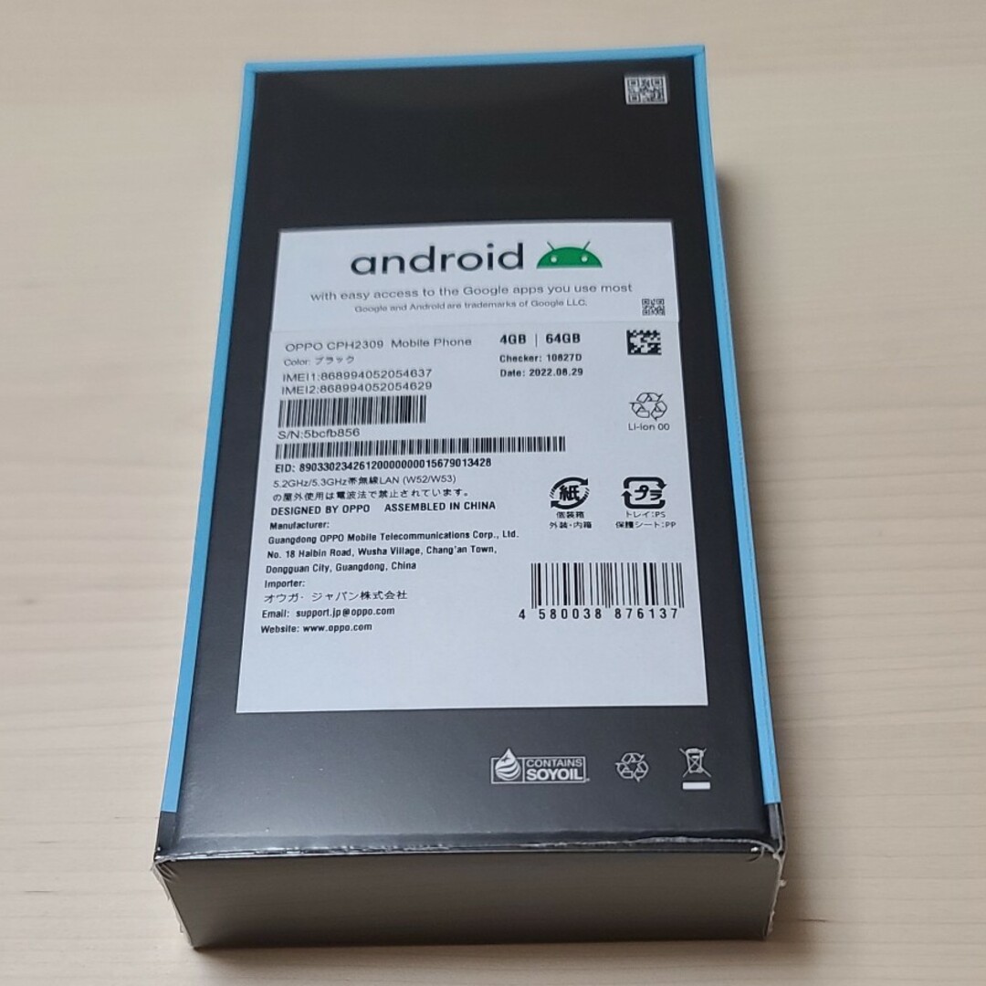 OPPO A55s 5G ブラック 64GB スマートフォン本体 OPPO A55s 5G ブラック 64GB スマートフォン本体