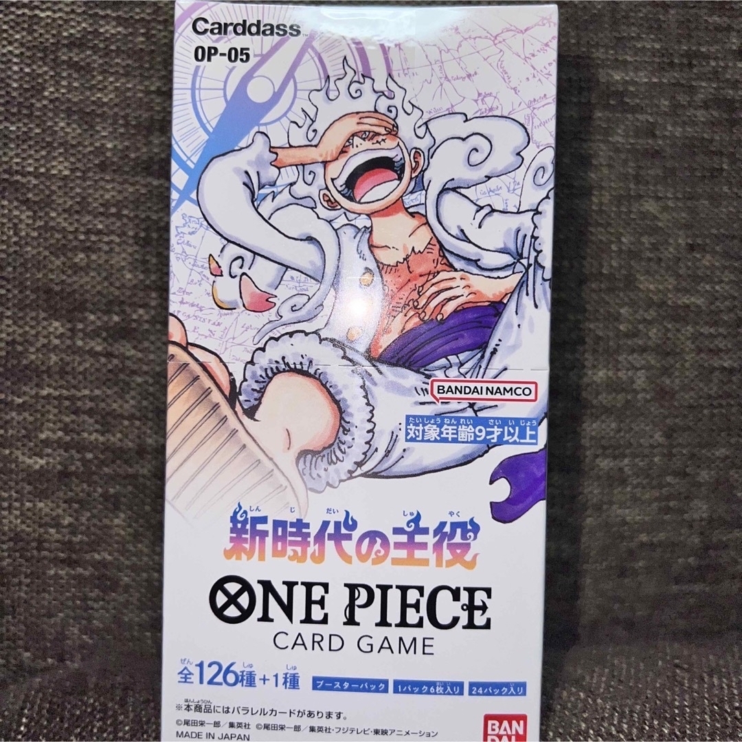 ONE PIECE カードゲーム 新時代の主役 OP-05 未開封ボックス