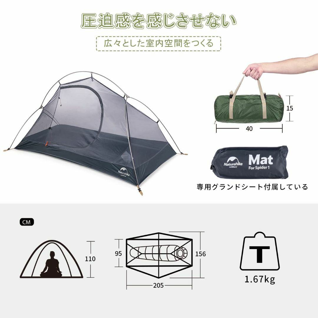 【色: 20Dダークグリーン】Naturehike公式ショップ テント 1人用  スポーツ/アウトドアのアウトドア(テント/タープ)の商品写真