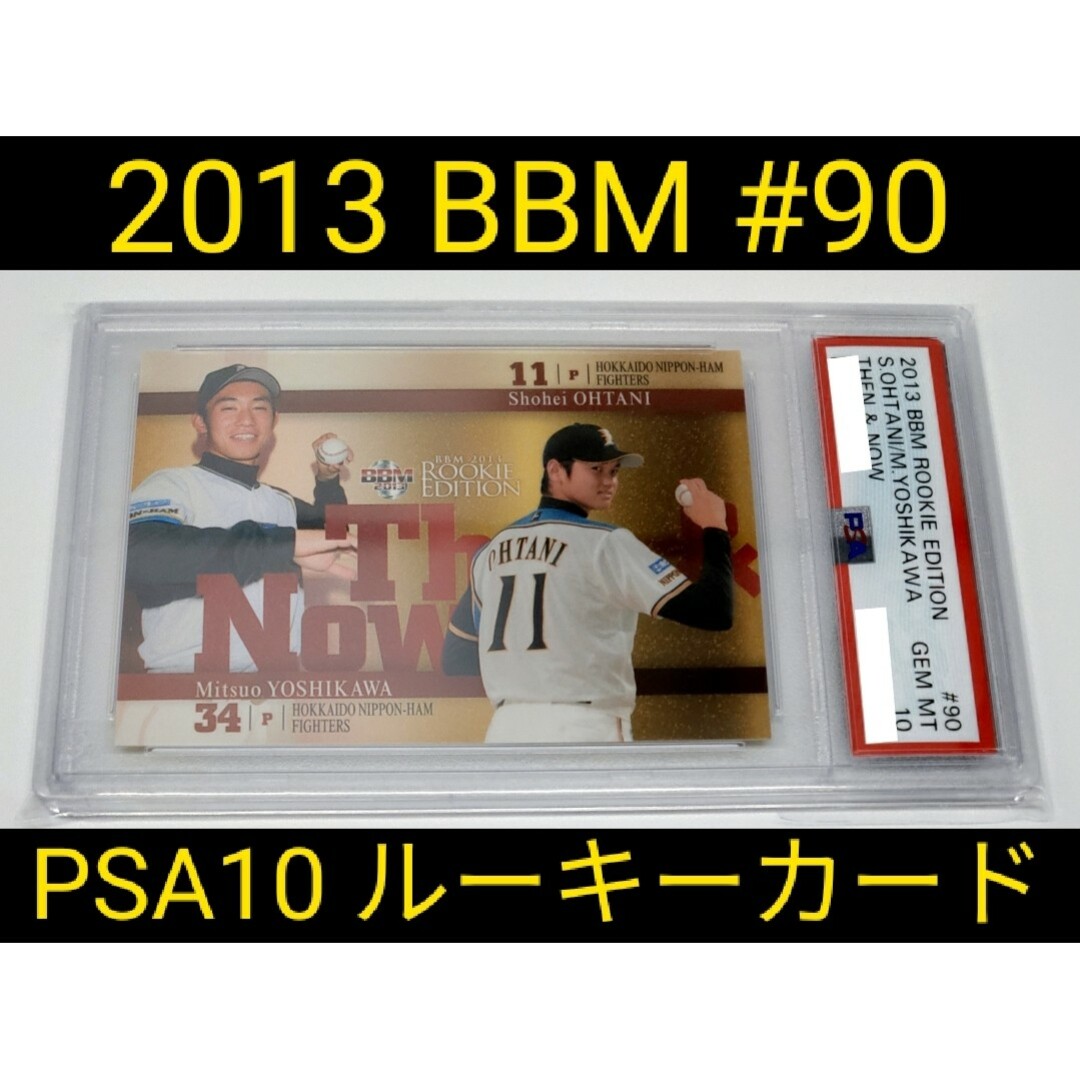 PSA10 RC 大谷翔平 #90 2013 BBM - シングルカード