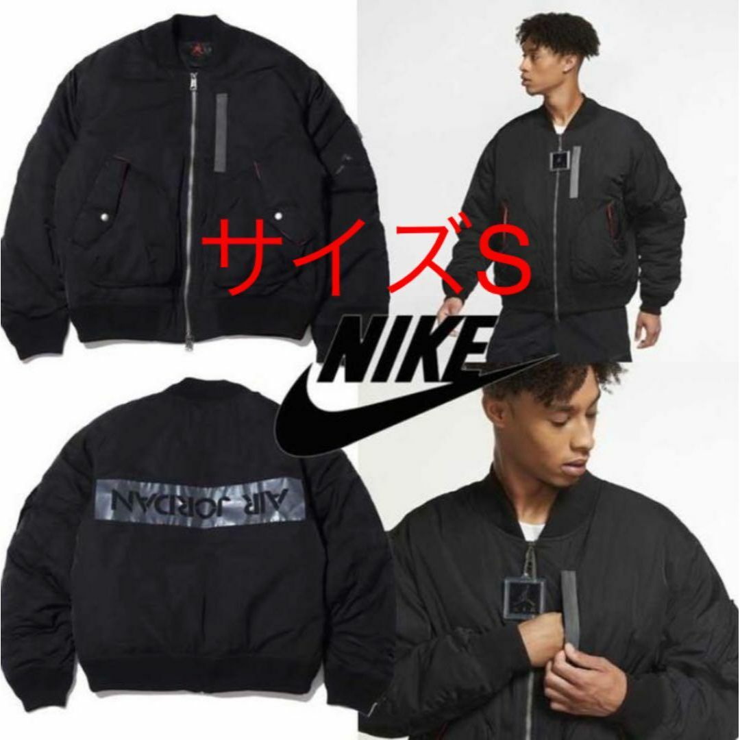 AIR JORDAN ジョーダン ma1 フライジャケット ブルゾン