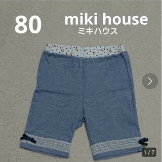 ミキハウス(mikihouse)の80  miki house   ミキハウス  パンツ  スパッツ(パンツ)