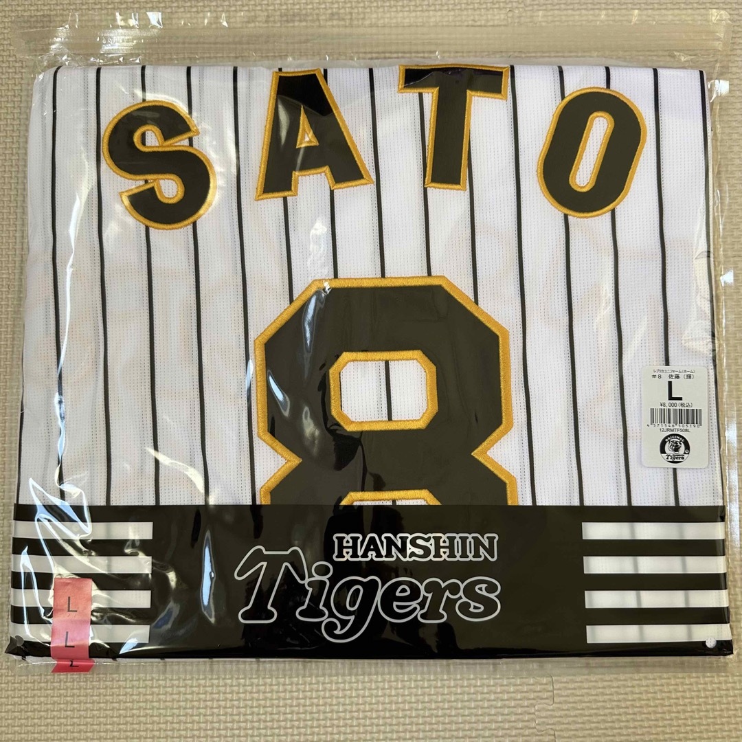 ☆新品未開封☆ 佐藤輝明 L 阪神タイガース ホーム レプリカ