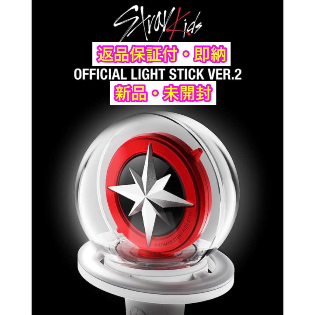 StrayKids LIGHT STICK Ver2 ＆ SKZOOチャーム