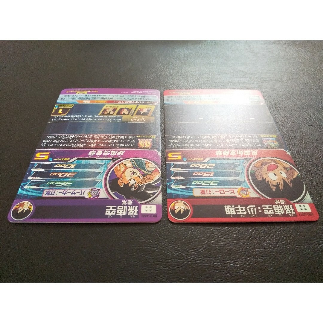 おまけ無】SDBH パラバイ悟空 & パラガキ悟空 パラレルレアセット