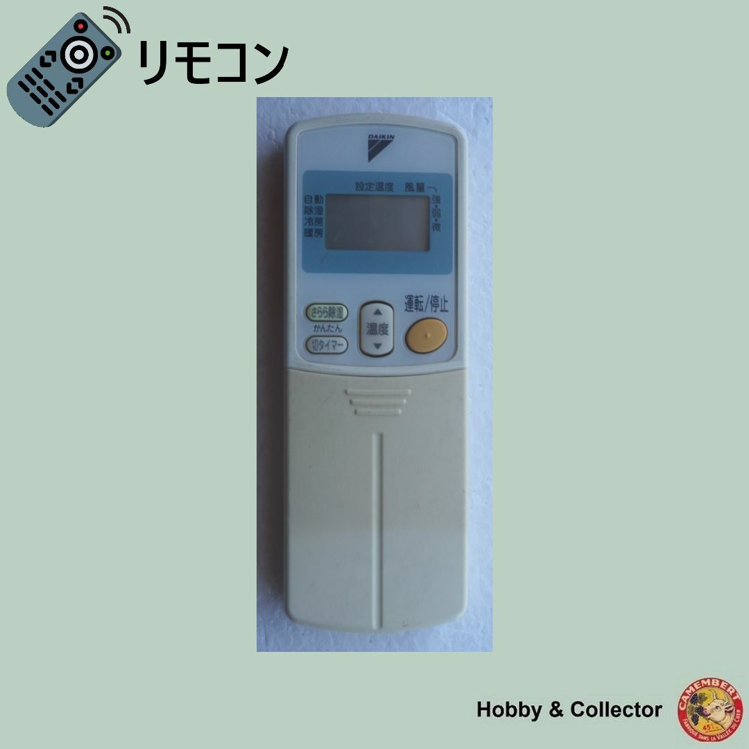 DAIKIN - ダイキン DAIKIN エアコン リモコン ARC430A5 ( #025 DAIKIN - ダイキン DAIKIN エアコン リモコン ARC430A5 ( #025