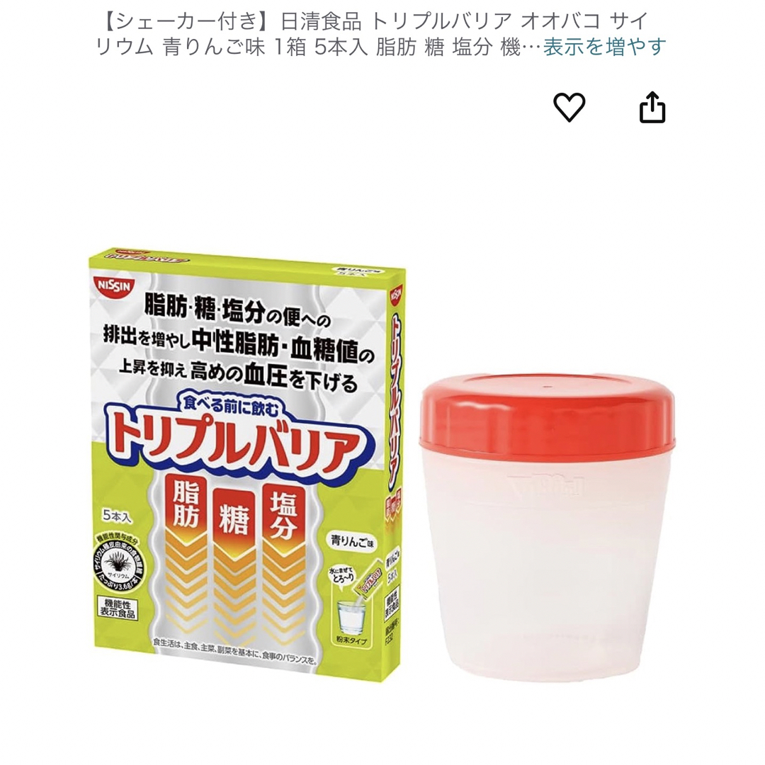 日清食品(ニッシンショクヒン)のトリプルバリア　5本　未開封 コスメ/美容のダイエット(ダイエット食品)の商品写真