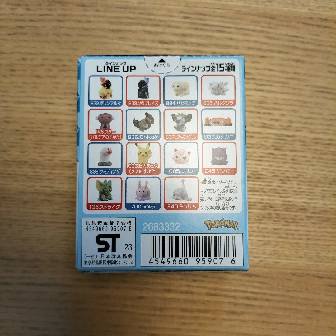 ポケモンキッズ　ソウブレイズ エンタメ/ホビーのおもちゃ/ぬいぐるみ(キャラクターグッズ)の商品写真