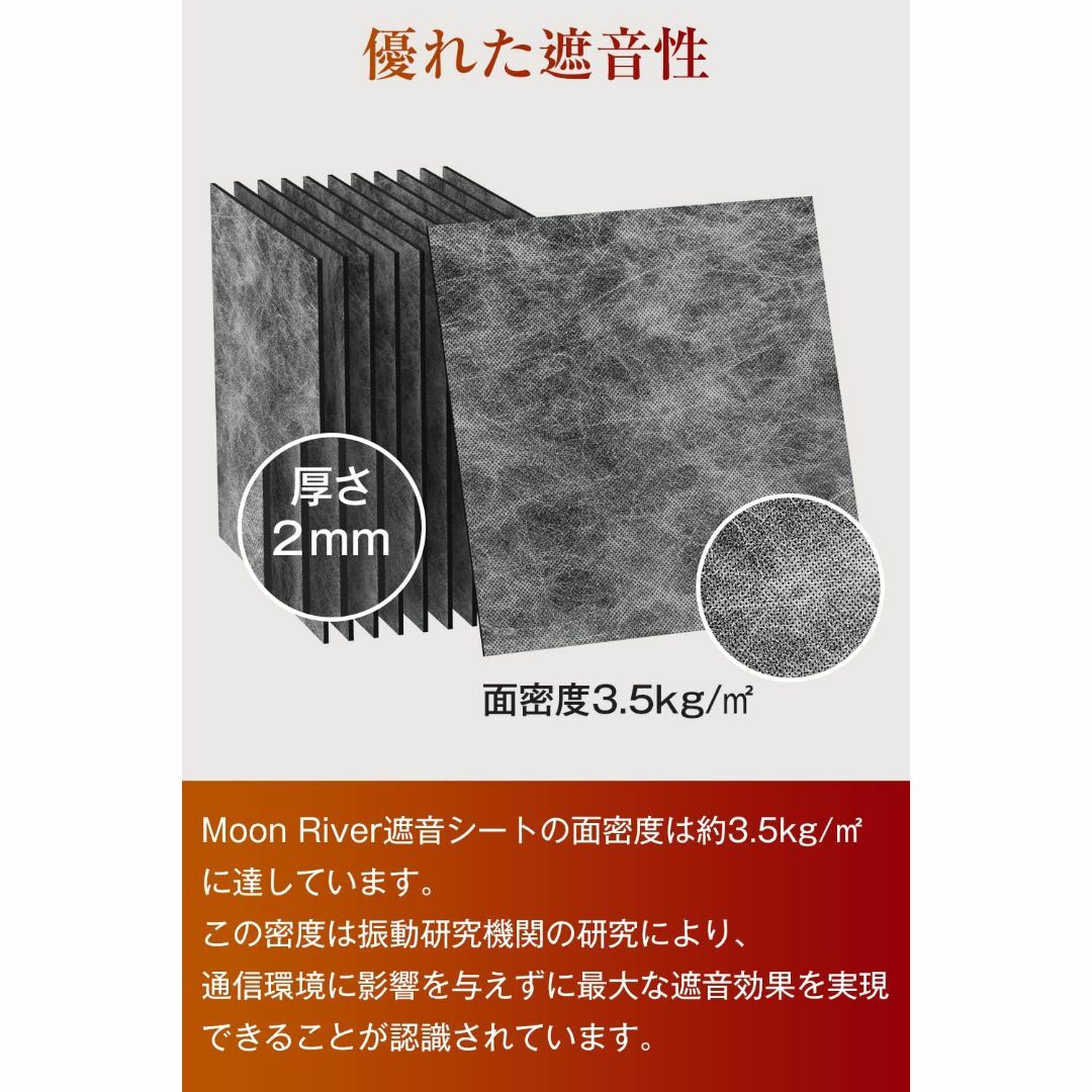 吸音材 Moon River 吸音ボード 200kg m 高密度 軽量 部屋用 設置簡単 吸音シート 騒音対策 インテリア 楽器 壁 ドア - 5