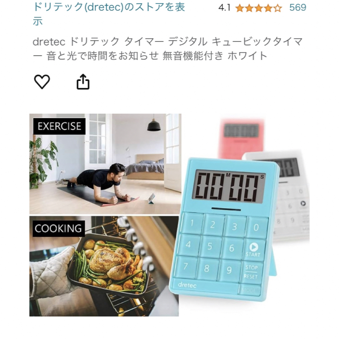 タイマー インテリア/住まい/日用品のキッチン/食器(収納/キッチン雑貨)の商品写真