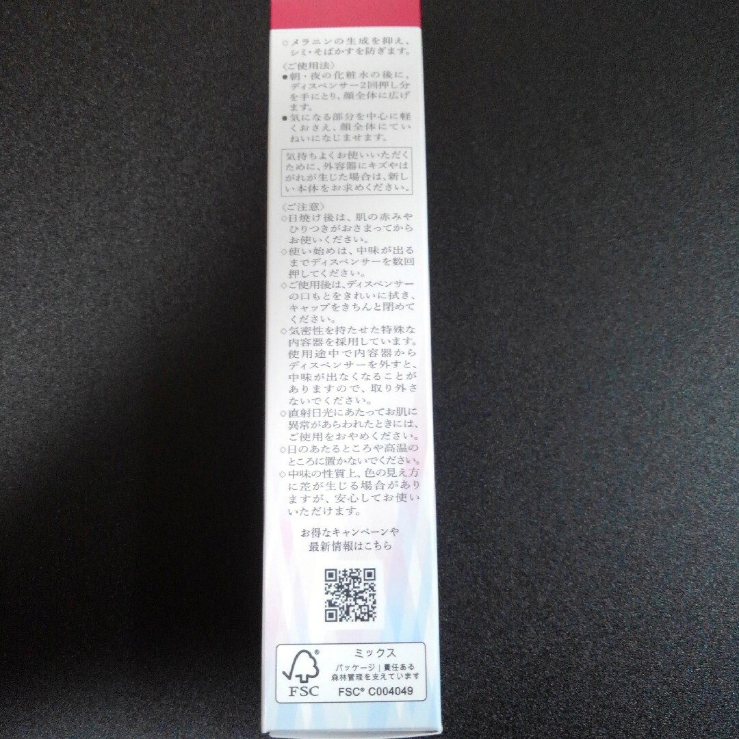 HAKU メラノフォーカスEV レフィル 45g バーコード無し×2本 コスメ/美容のスキンケア/基礎化粧品(美容液)の商品写真