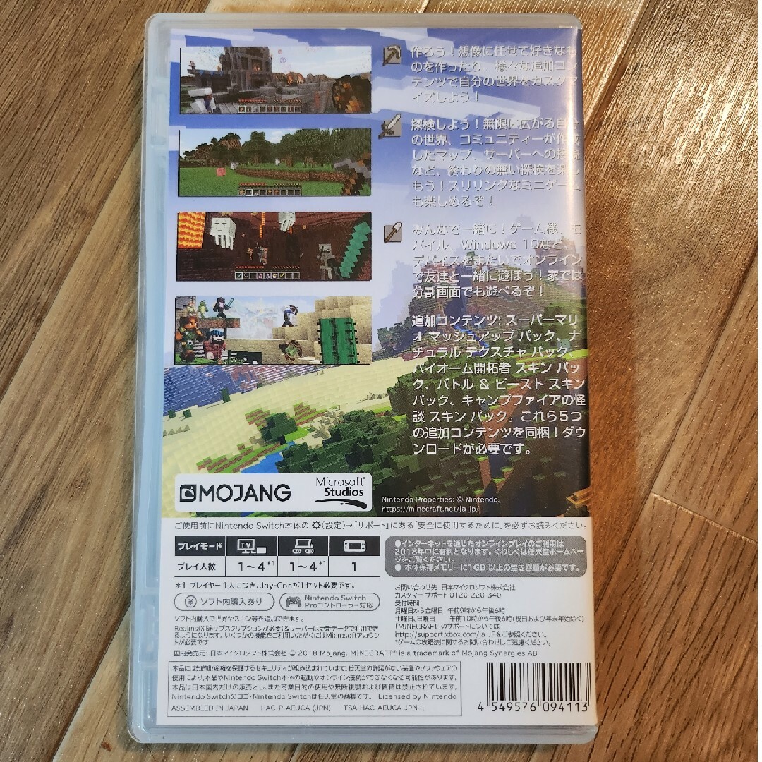 Minecraft マインクラフト  Nintendo Switch スイッチ エンタメ/ホビーのゲームソフト/ゲーム機本体(家庭用ゲームソフト)の商品写真