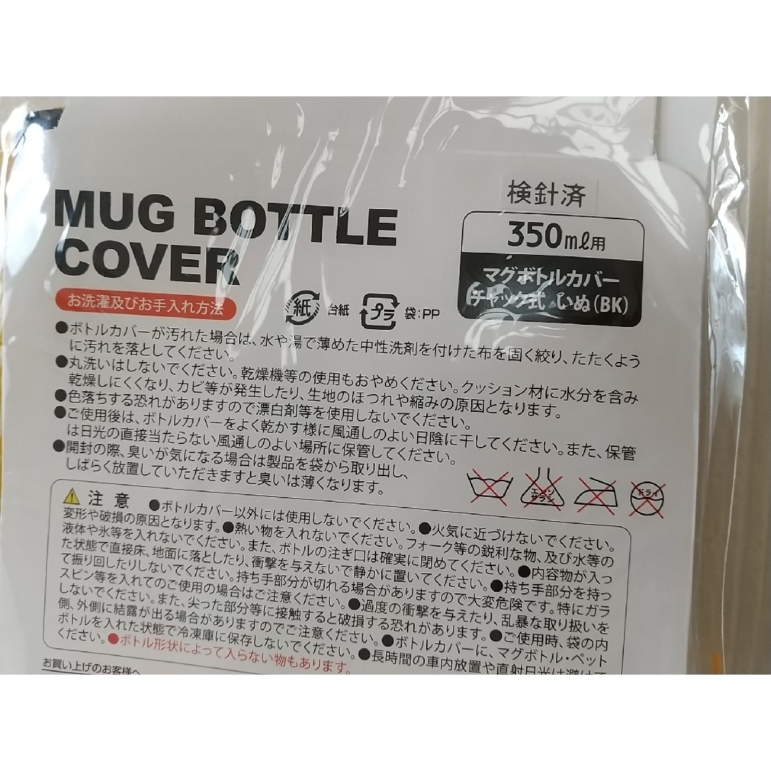 トルネ   マグボトルカバー　水筒ケース キッズ/ベビー/マタニティの授乳/お食事用品(水筒)の商品写真