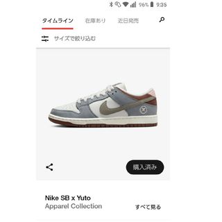 ナイキ(NIKE)の27㎝★　NikeSB DunkLow Pro QS WolfGrey 堀米雄斗(スニーカー)