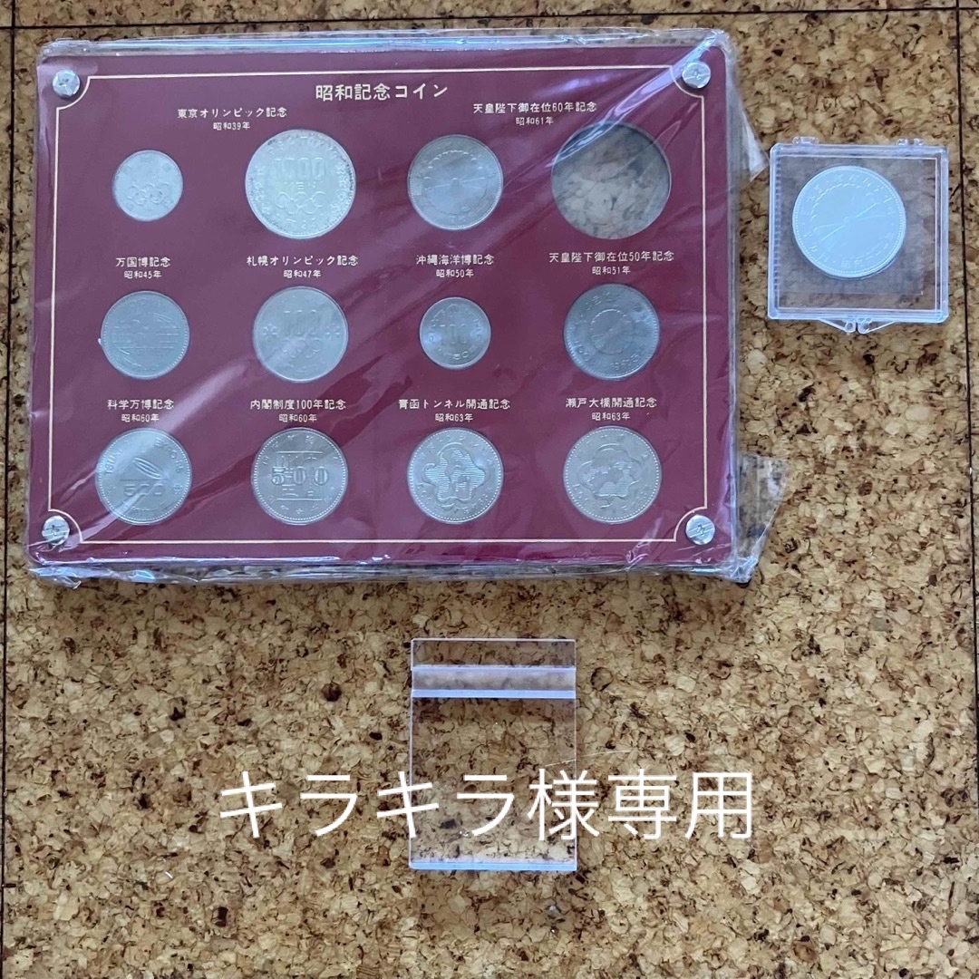 エンタメ/ホビー⚪️昭和記念コイン12枚セット　スタンド付　購入申請あり