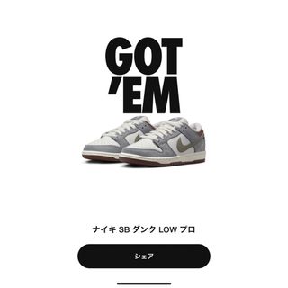 ナイキ(NIKE)の堀米 雄斗 × Nike SB Dunk Low Pro QS  28センチ(スニーカー)