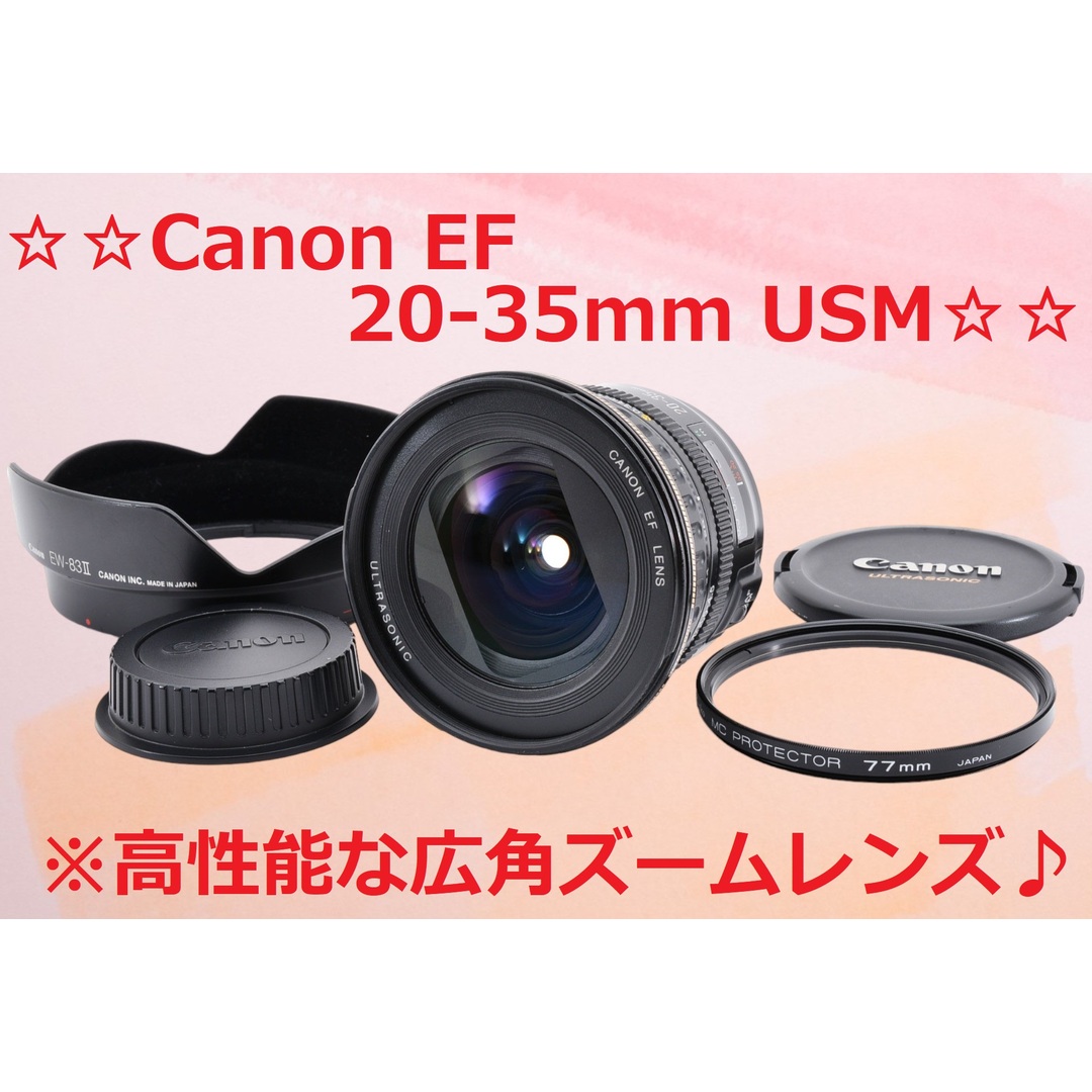 ✨極美品✨超広角レンズ♪Canon キヤノン EF20-35mm USM-