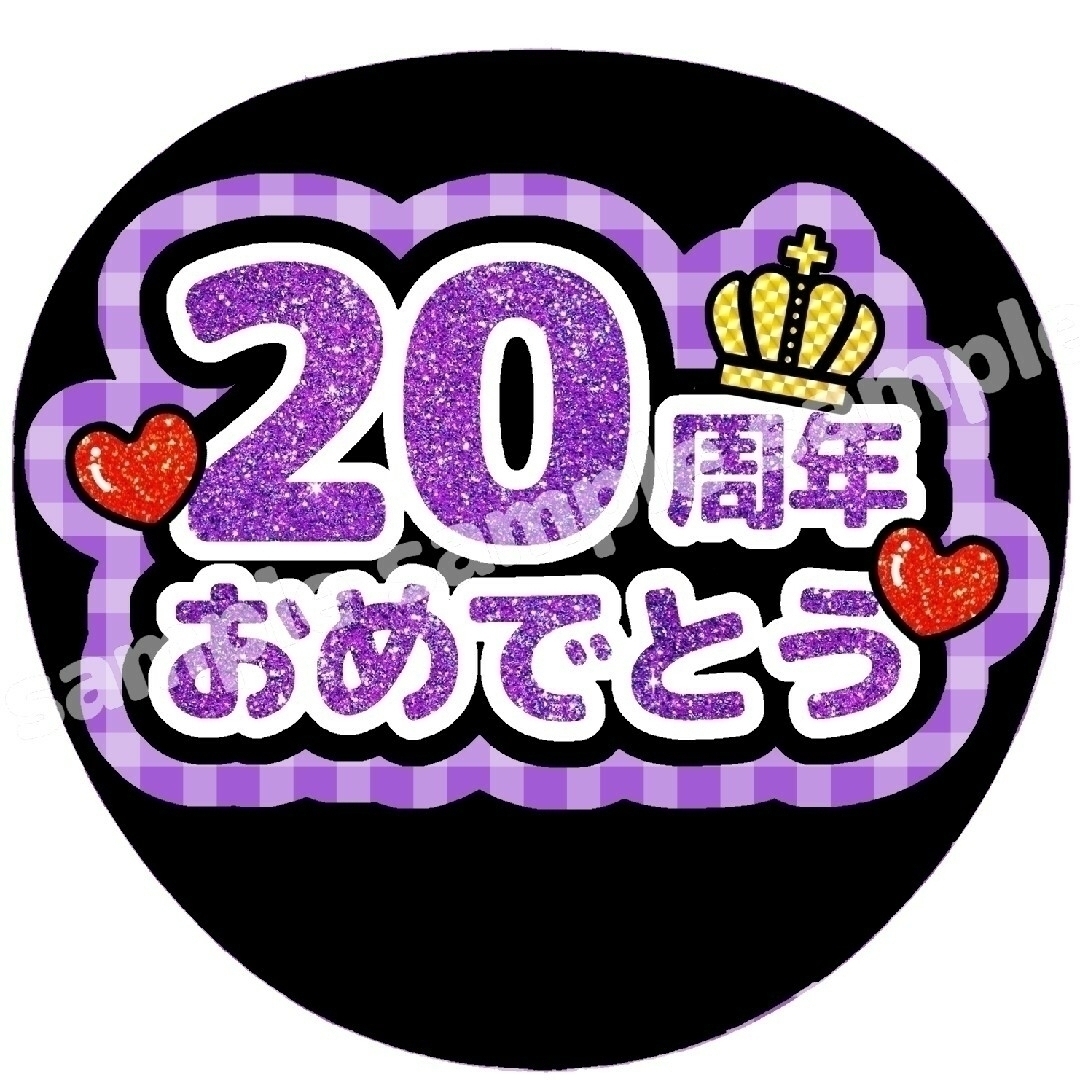 ayumama様 専用ページ うちわ文字 オーダー