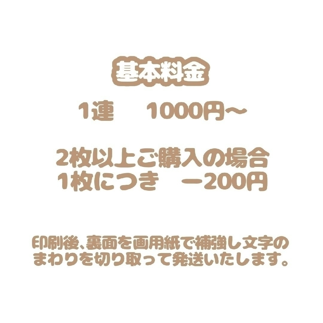 ayumama様 専用ページ うちわ文字 オーダー