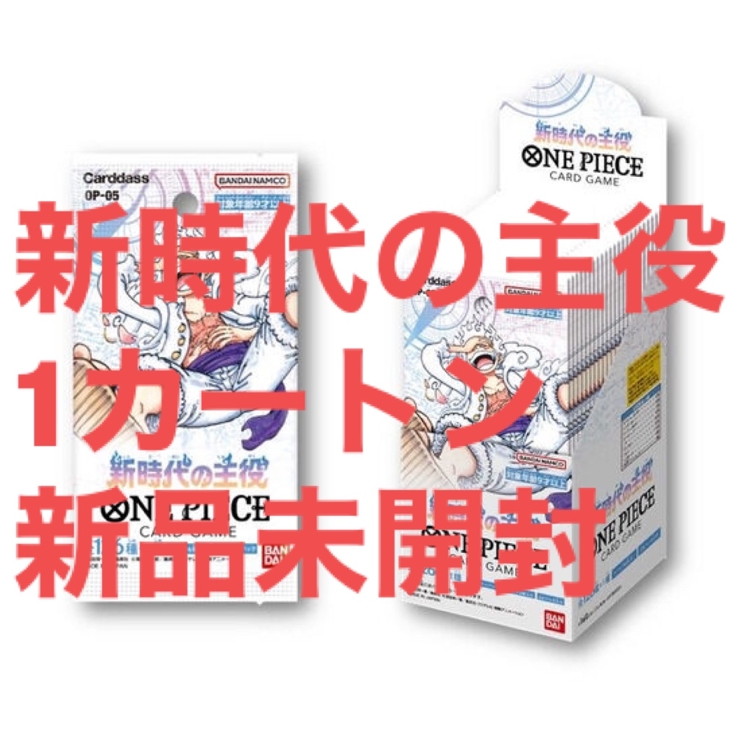 ワンピース　新時代の主役　カートン　パラレル、SECのみサーチ済み