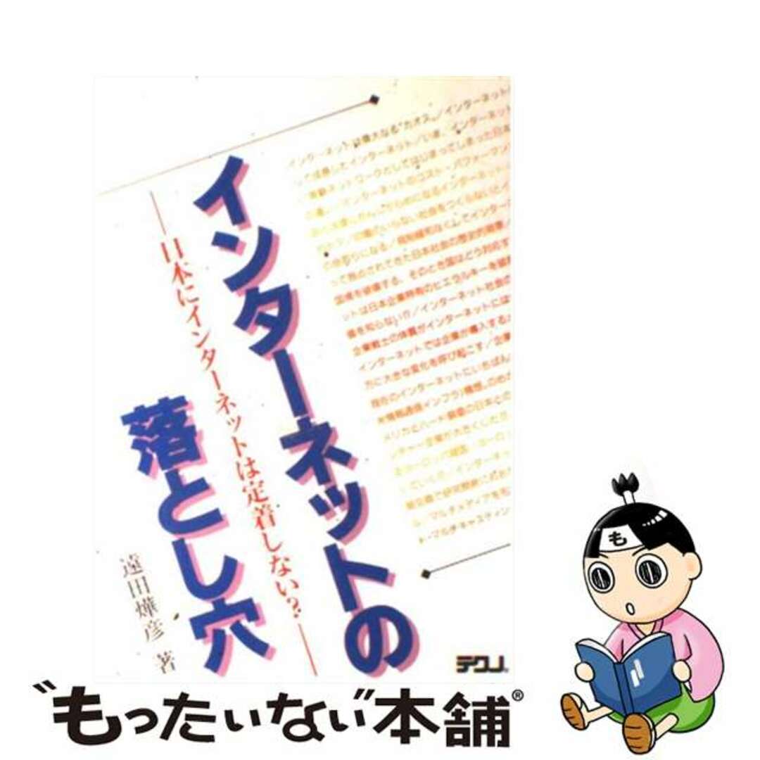 現代クライン派入門 基本概念の臨床的理解/岩崎学術出版社 現代クライン派入門 基本概念の臨床的理解/岩崎学術出版社