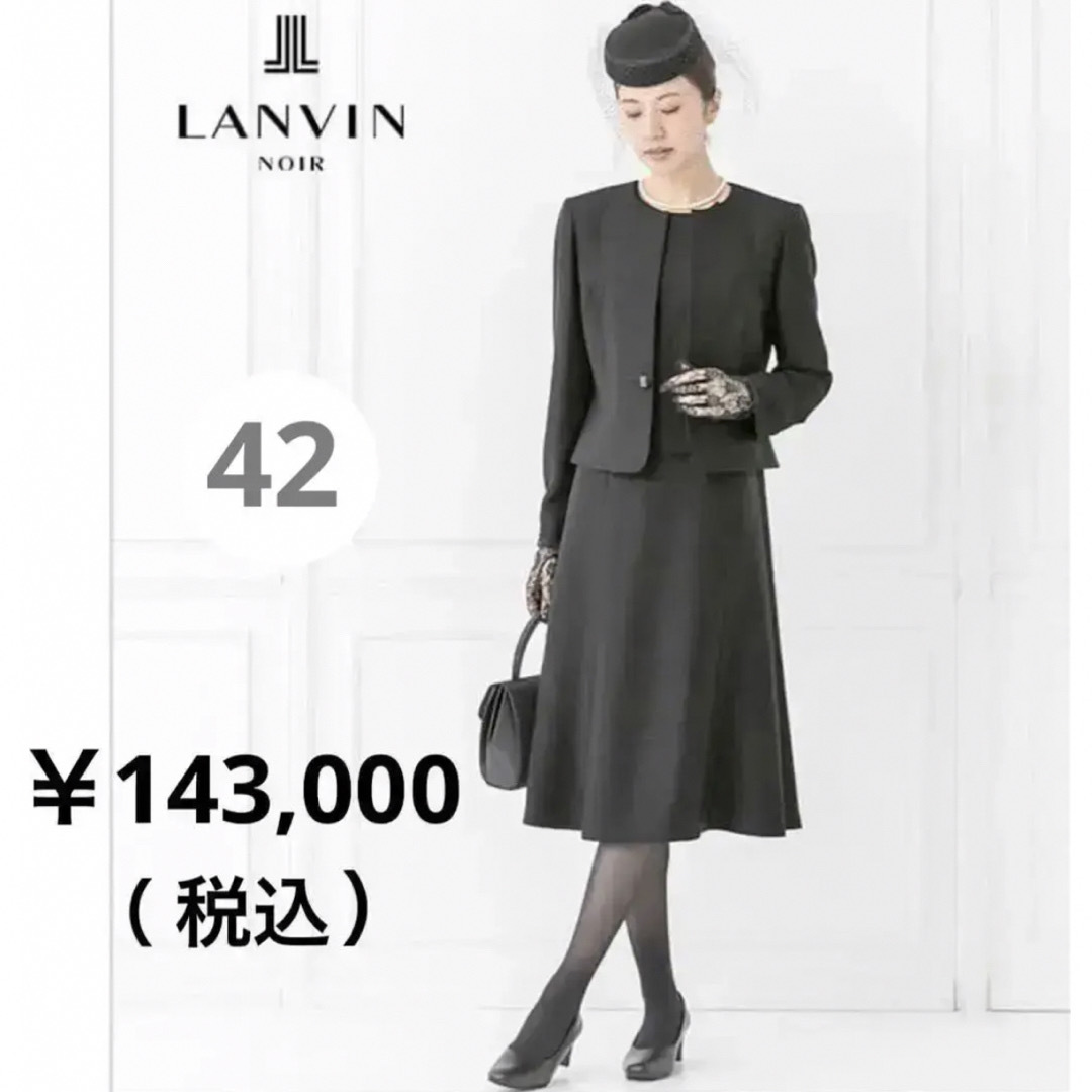 LANVIN NOIR ロゴ入り留め具がモダンなアンサンブル | フリマアプリ ラクマ