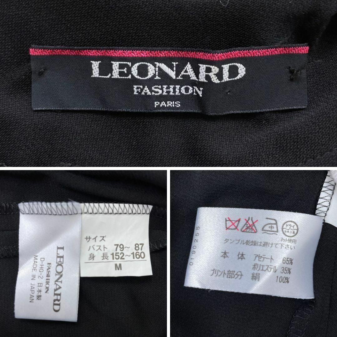 LEONARD(レオナール)のレオナール ワンピース カンカン素材 ウエストベルト モノトーン M　A486 レディースのワンピース(ロングワンピース/マキシワンピース)の商品写真