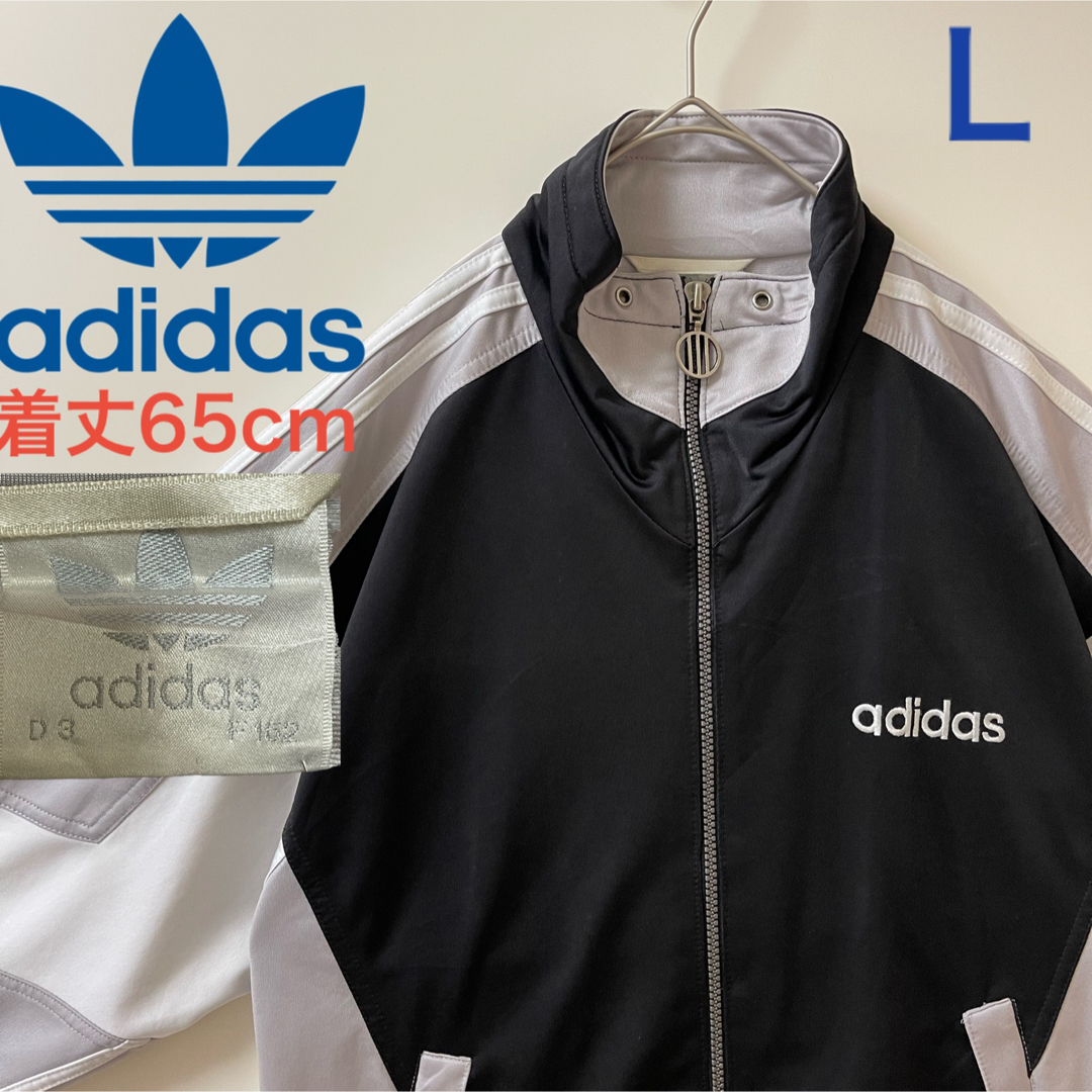 【超希少】80's adidas トラックジャケット　ジャージ　グレー　L