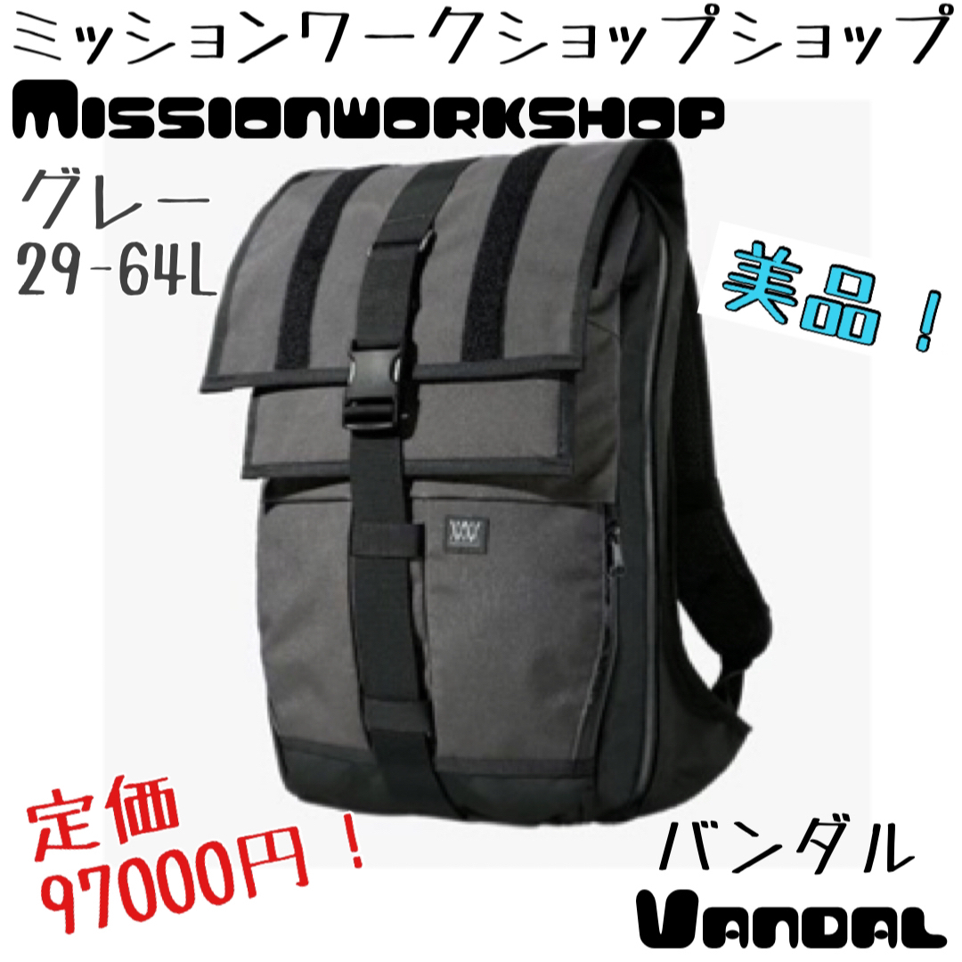 ★美品★ ミッションワークショップMissionworkshop Vandal