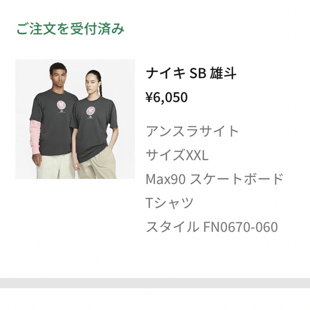 NIKE(ナイキ)の堀米雄斗 Yuto Horigome × Nike SB XXL Tシャツ メンズのトップス(Tシャツ/カットソー(半袖/袖なし))の商品写真