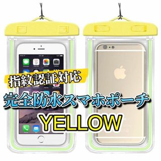 【イエロー】完全防水IPX8 スマホ防水ケース　新品(モバイルケース/カバー)