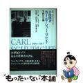 【中古】 大指揮者カール・シューリヒト 生涯と芸術/アルファベータブックス/ミシェル・シェヴィ