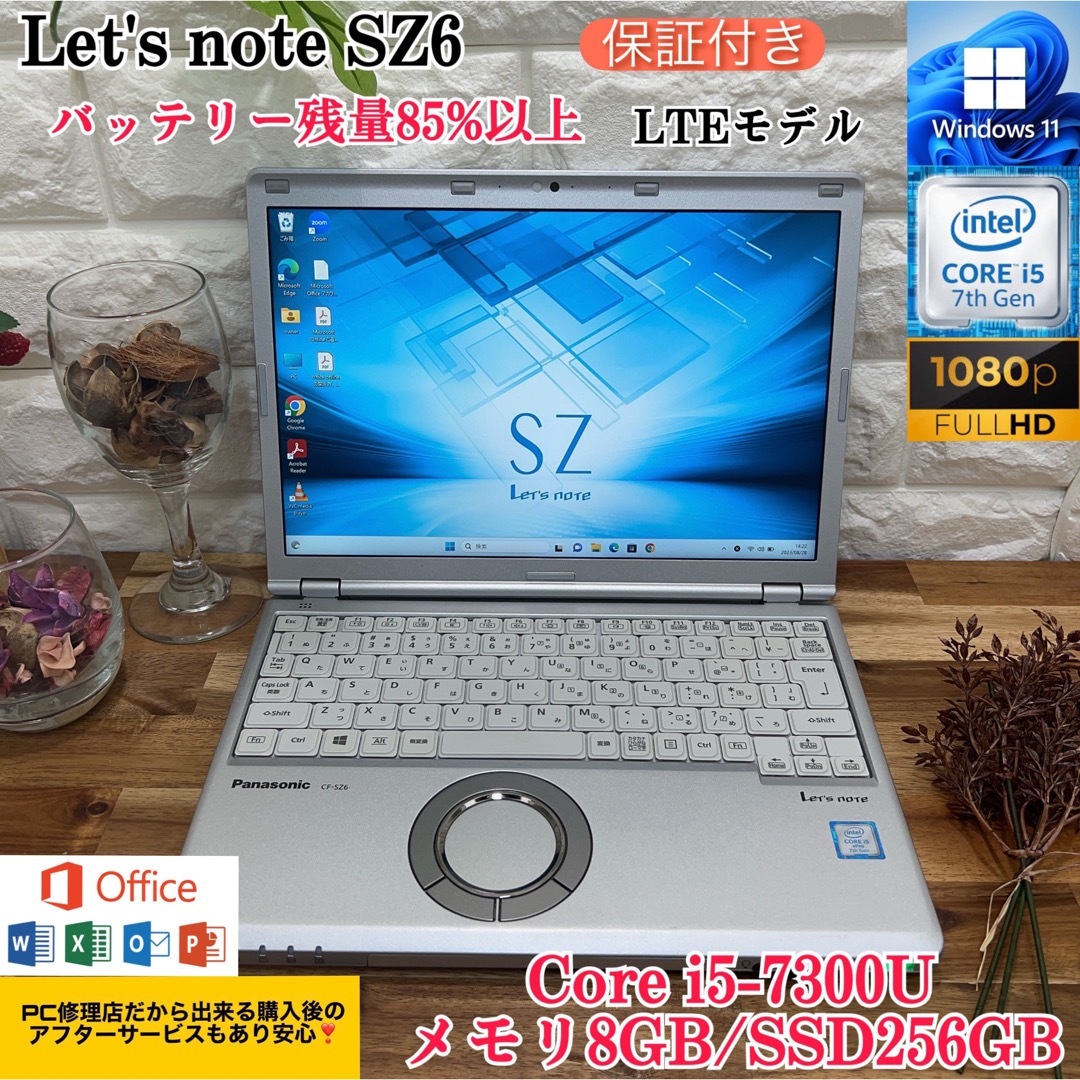 Let's note SZ6☘ i5第7世代☘爆速SSD256GB☘メモリ8GB | mrmotivator.com