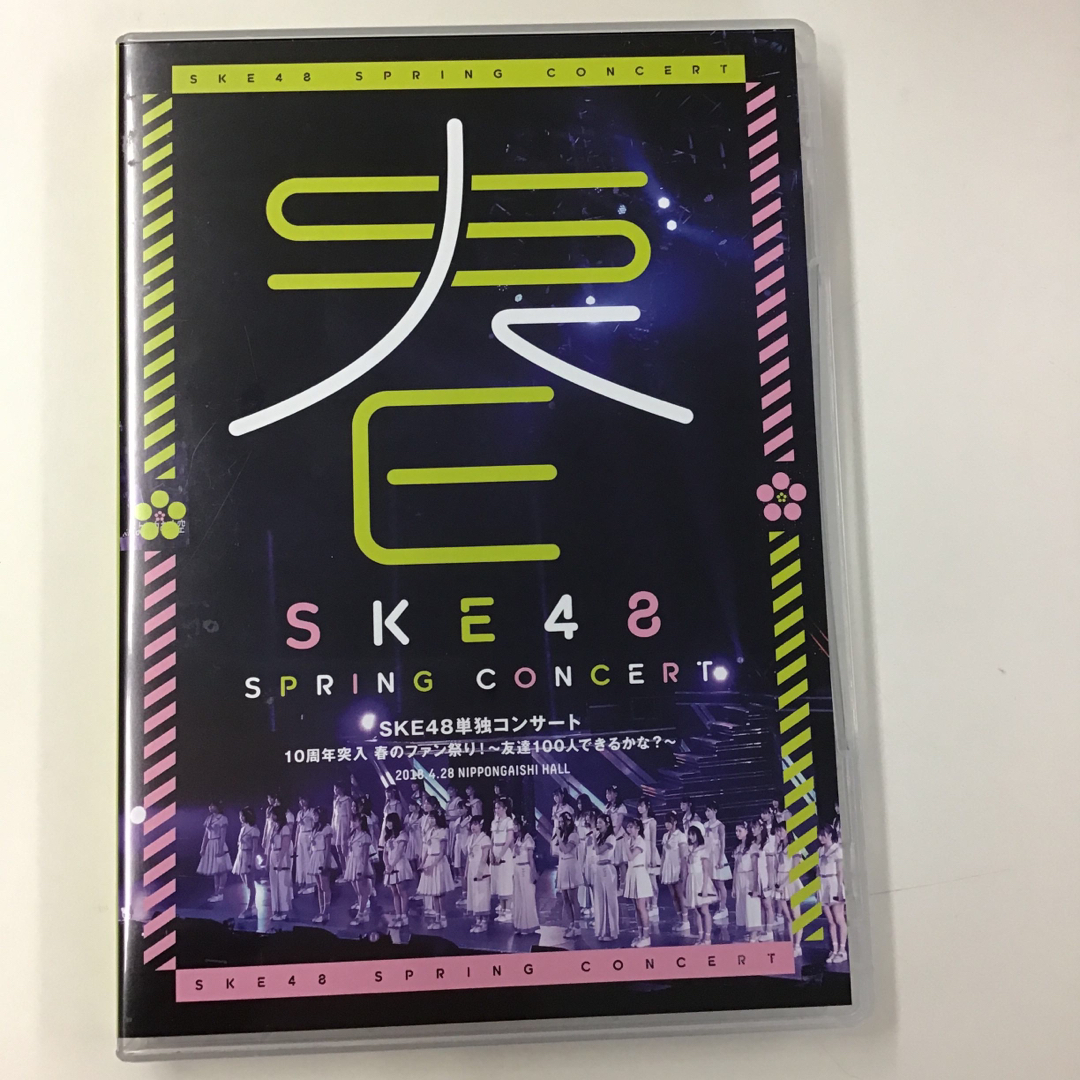 SKE48(エスケーイーフォーティーエイト)のSKE48単独コンサート～サカエファン入学式　KR0962 エンタメ/ホビーのDVD/ブルーレイ(ミュージック)の商品写真