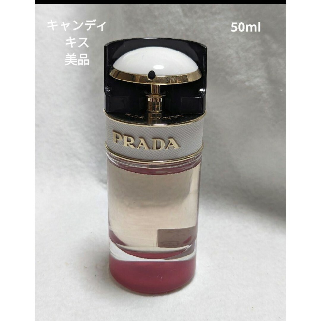 美品プラダキャンディキスオーデパルファム50ml