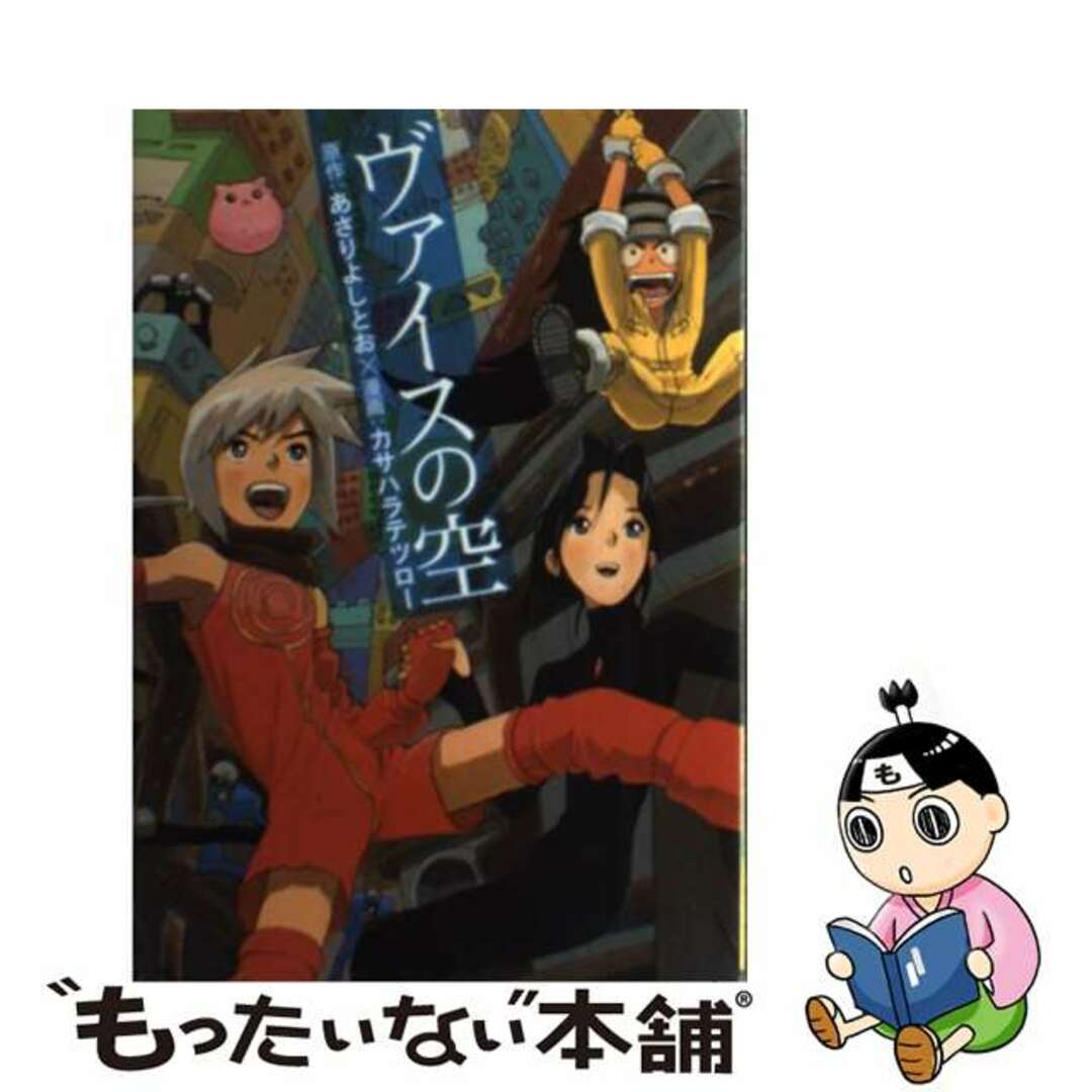 ジャイブサイズヴァイスの空/ジャイブ/カサハラテツロー