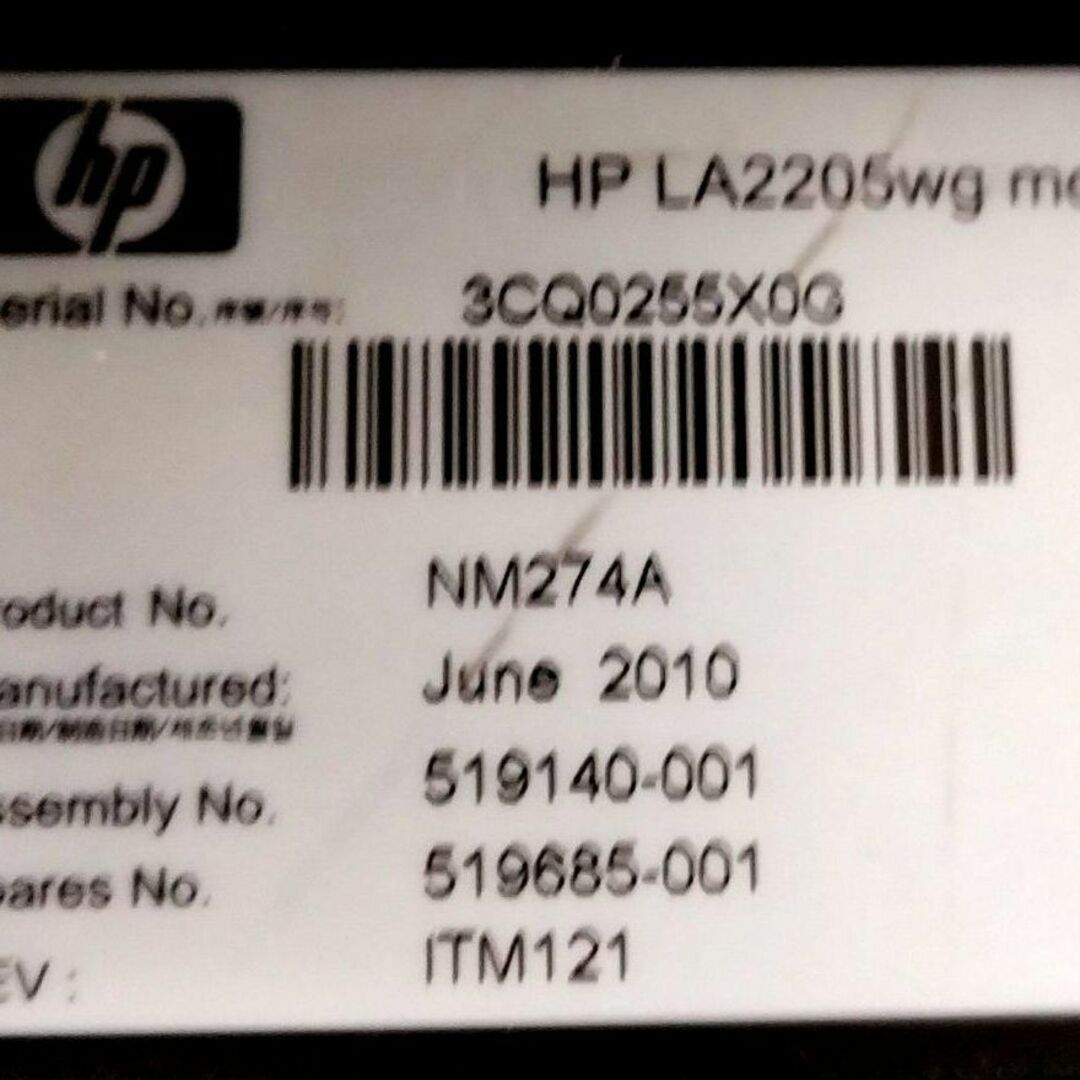 HP(ヒューレットパッカード)の♦HP 22インチワイドTFTモニター LA2205wg ★ ジャンク スマホ/家電/カメラのPC/タブレット(ディスプレイ)の商品写真