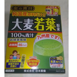 金の青汁 大麦若葉 46本(青汁/ケール加工食品)