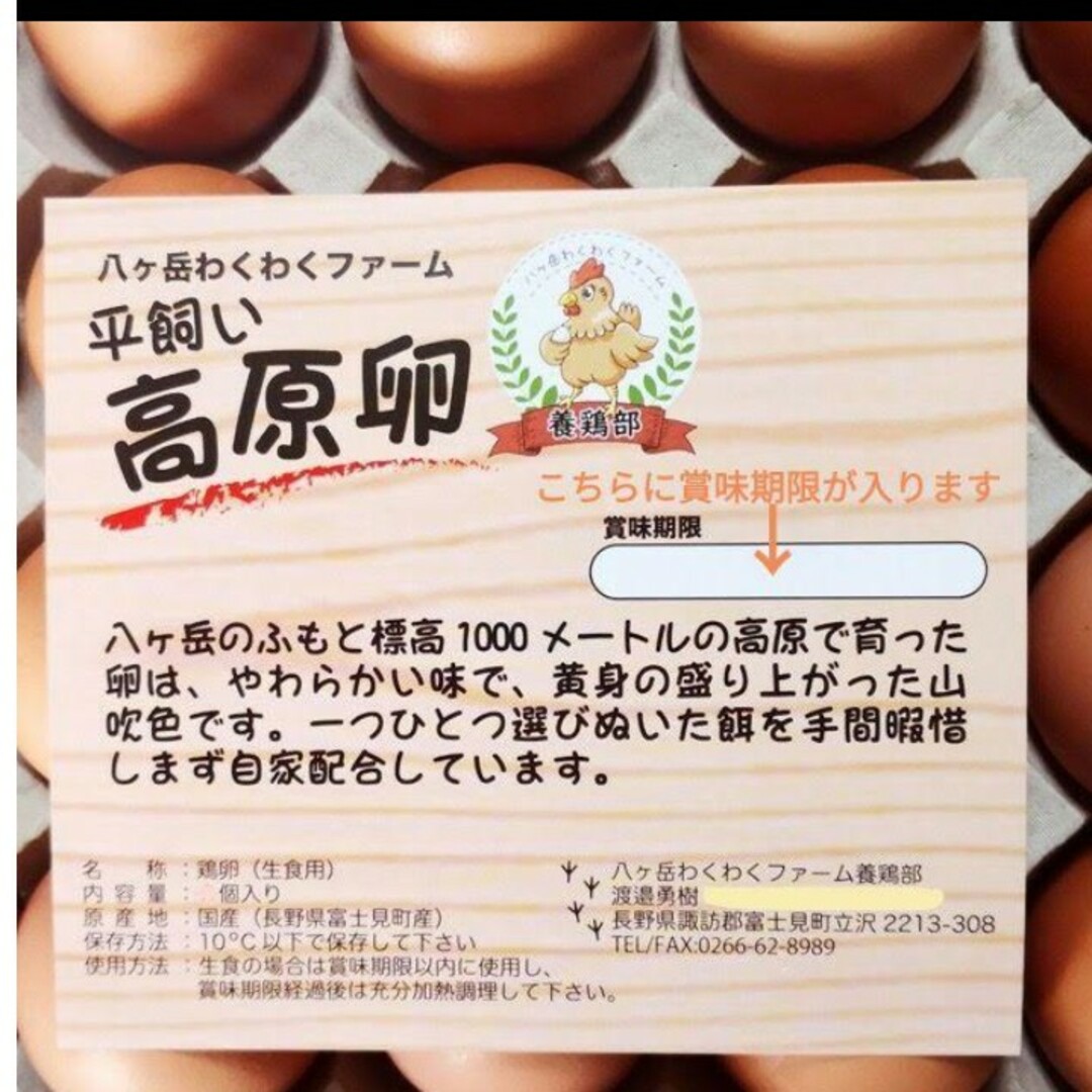 訳あり　平飼い卵10個入り3パック　国産　新鮮　産みたて 食品/飲料/酒の食品(野菜)の商品写真